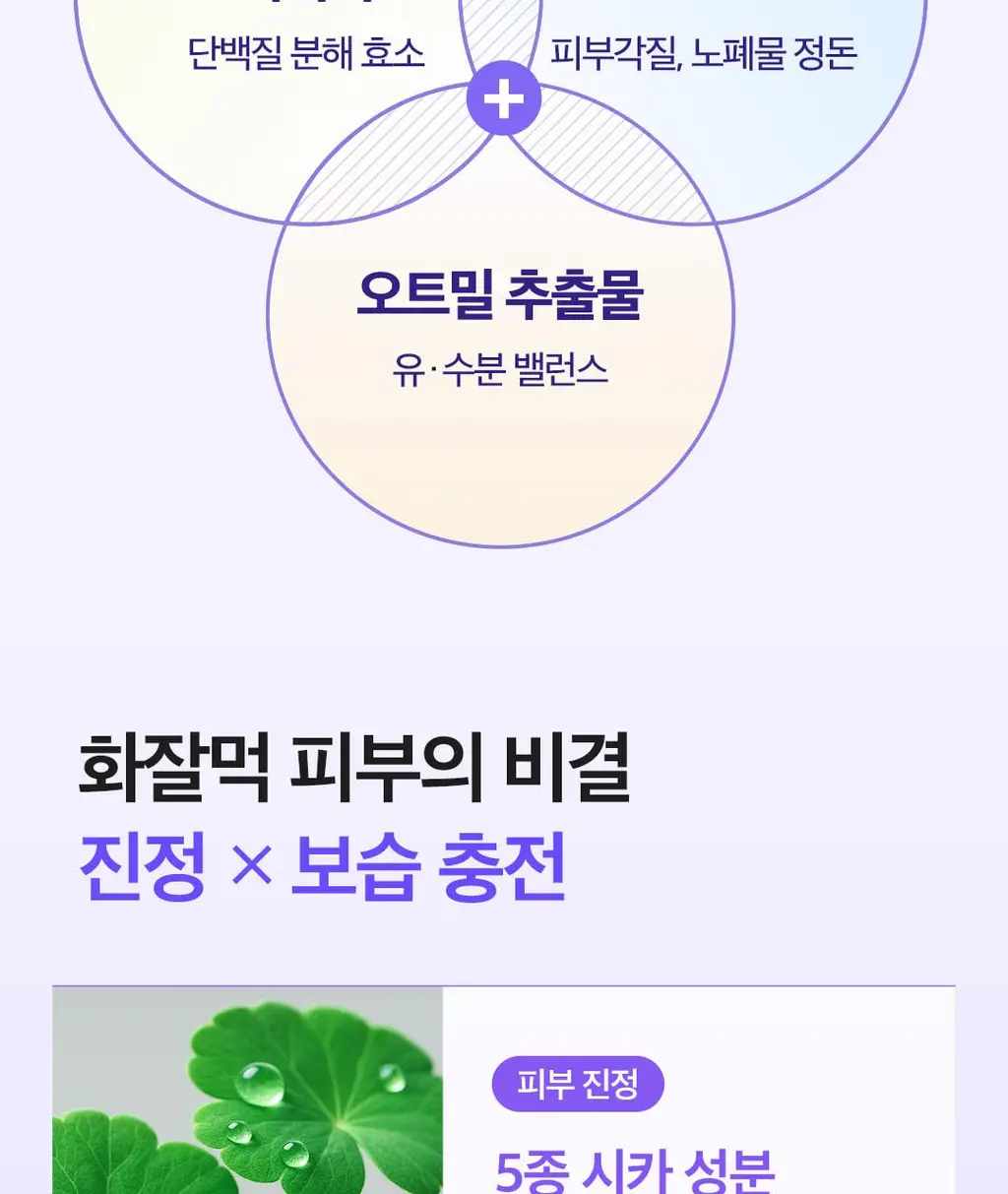 [수부지장벽토너] 코스노리 판테놀 베리어 토너 205ml 상세페이지 37